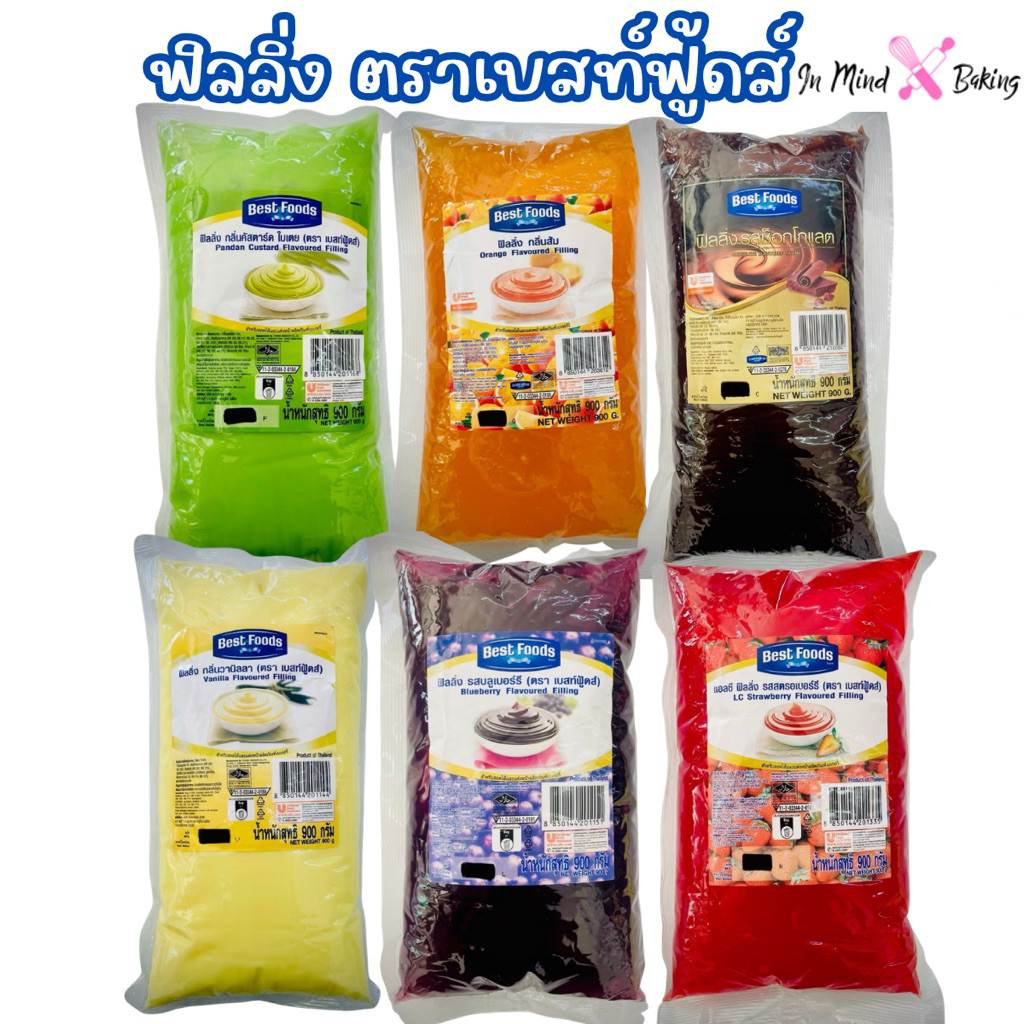 ฟิลลิ่ง ตราเบสท์ฟู้ดส์ Best Foods Filling ไส้ขนม แยมฟิลลิ่ง