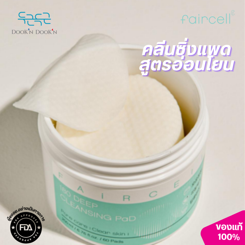 [Faircell] 180 Deep Cleansing Pad