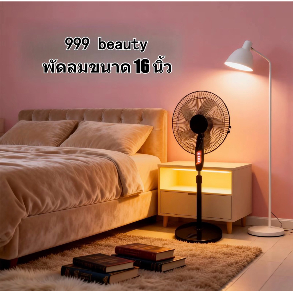 พัดลมตั้งพื้น Yotex 16 นิ้ว 5 ใบพัด ลมแรงกระจายกว้าง เย็นทั่วถึง