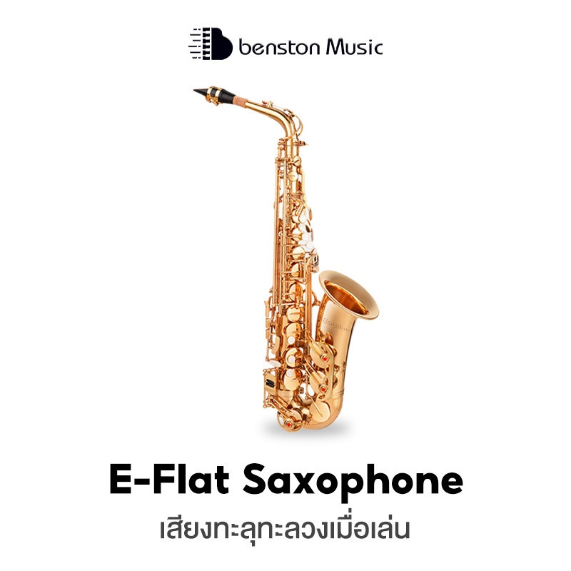 Benston อัลโตแซ็กโซโฟนเครื่องดนตรี Calvos SAX802 อัลโตแซ็กโซโฟนอัลโตแซ็กโซโฟน