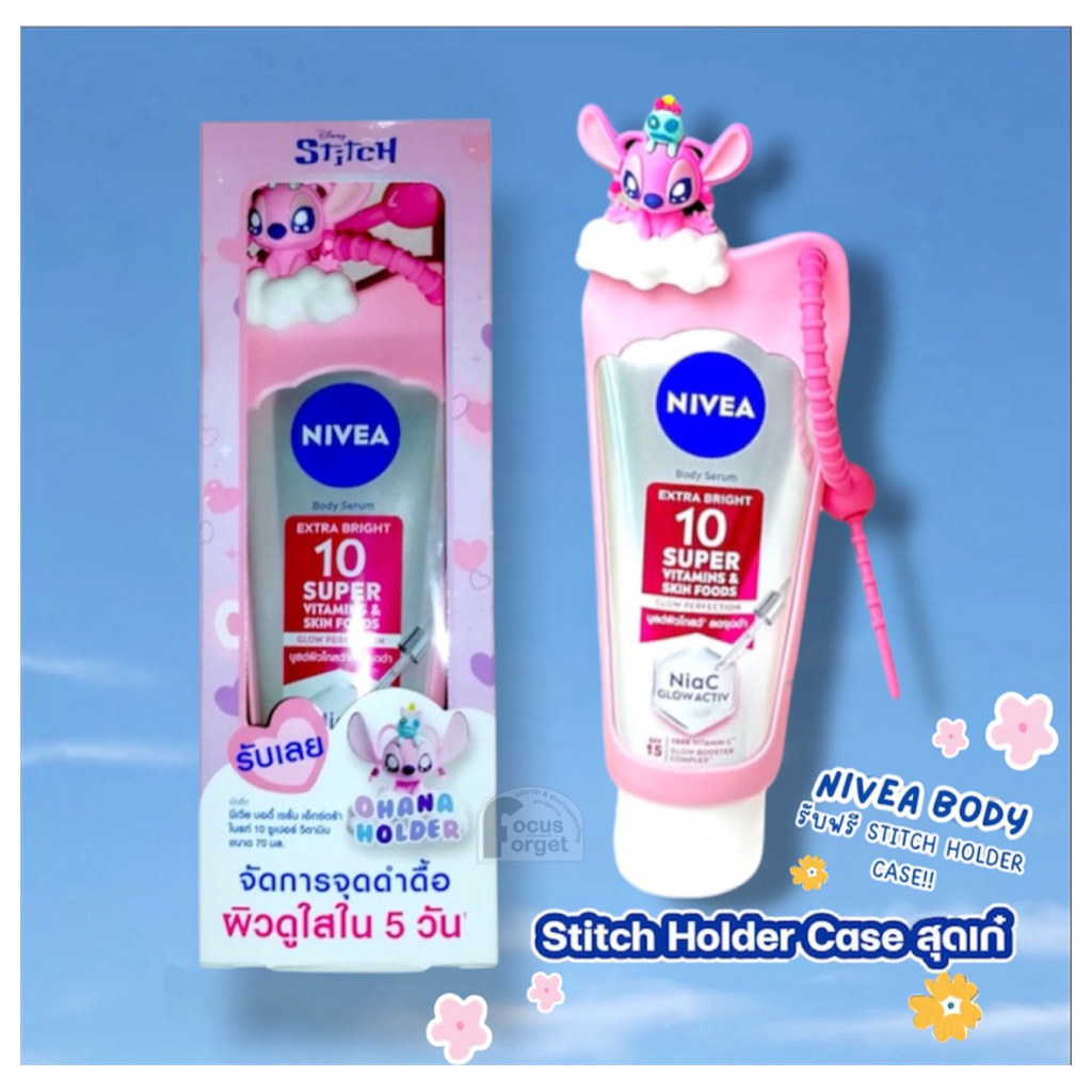 นีเวีย บอดี้เซรั่ม+ซิลิโคลนสติ๊ฟ สีชมพูน่ารักมากเวอร์