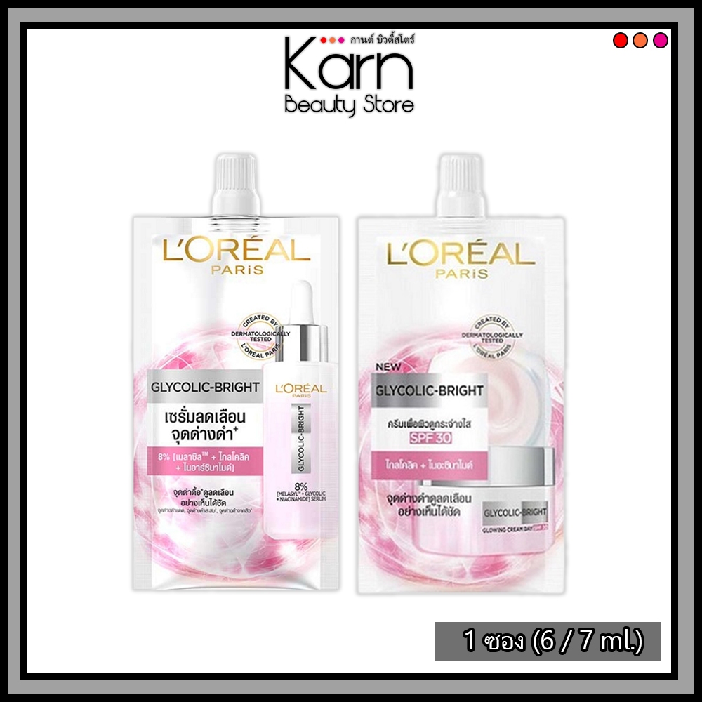 (แบบซอง) L'oreal Glycolic-Bright Brightening Serum / Cream Day SPF30 อรีอัล ปารีส ไกลโคลิค-ไบรท์  เซรั่ม / ครีม