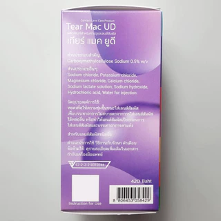 น้ำตาเทียมรายวัน Tear mac 0.5mL/ชิ้น (30ชิ้น/กล่อง)