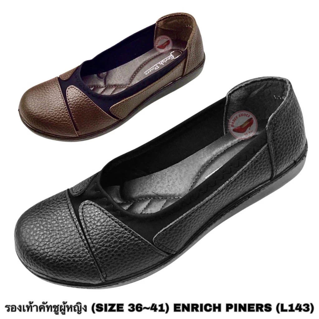 รองเท้าคัทชูผู้หญิง ENRICH PINERS (L143) SIZE 36-41