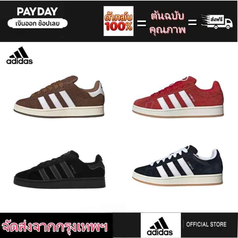 adidas Campus 00s Core Black | ของแท้ ( พร้อมส่ง1-3วัน ) Adidas Campus 00s Core รองเท้าผ้าใบ