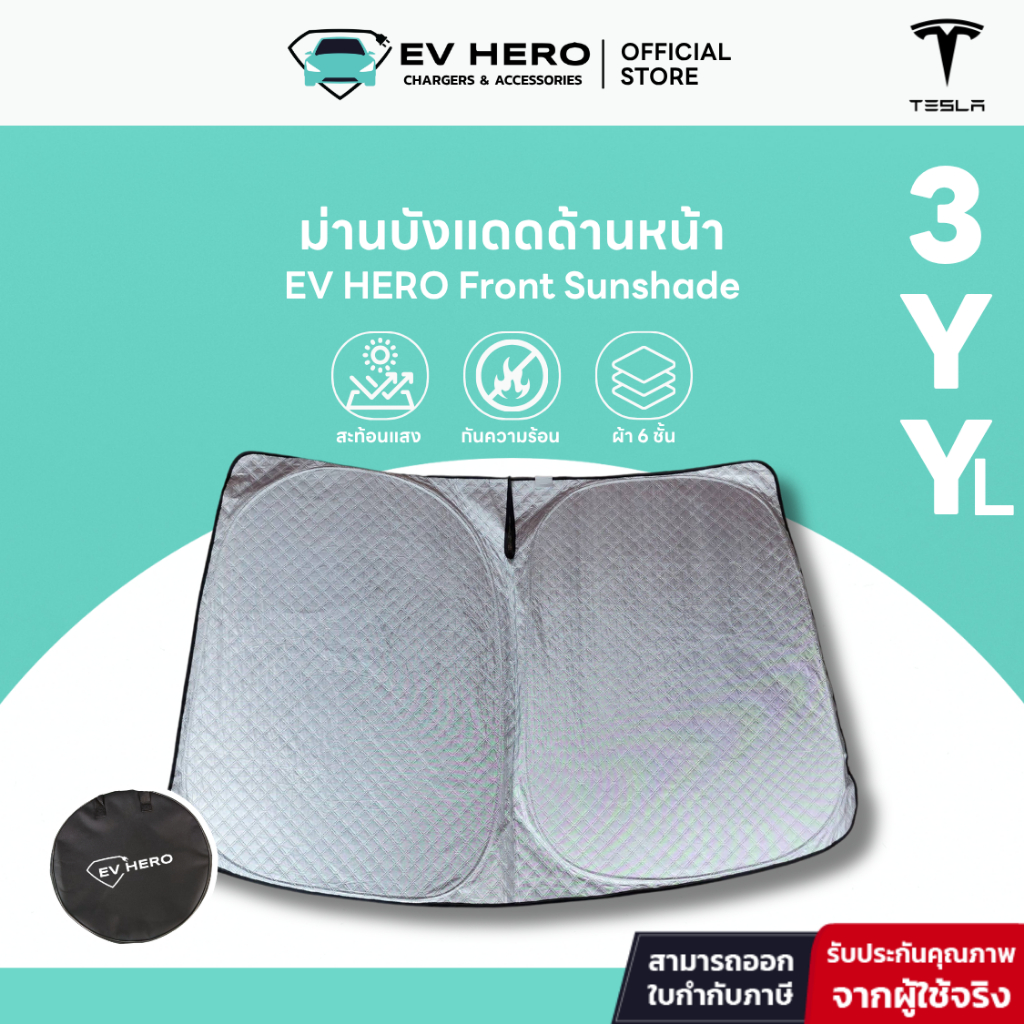 EV HERO Tesla ม่านบังแดดด้านหน้า Front Sunshade Model Y/ YL/ Model 3