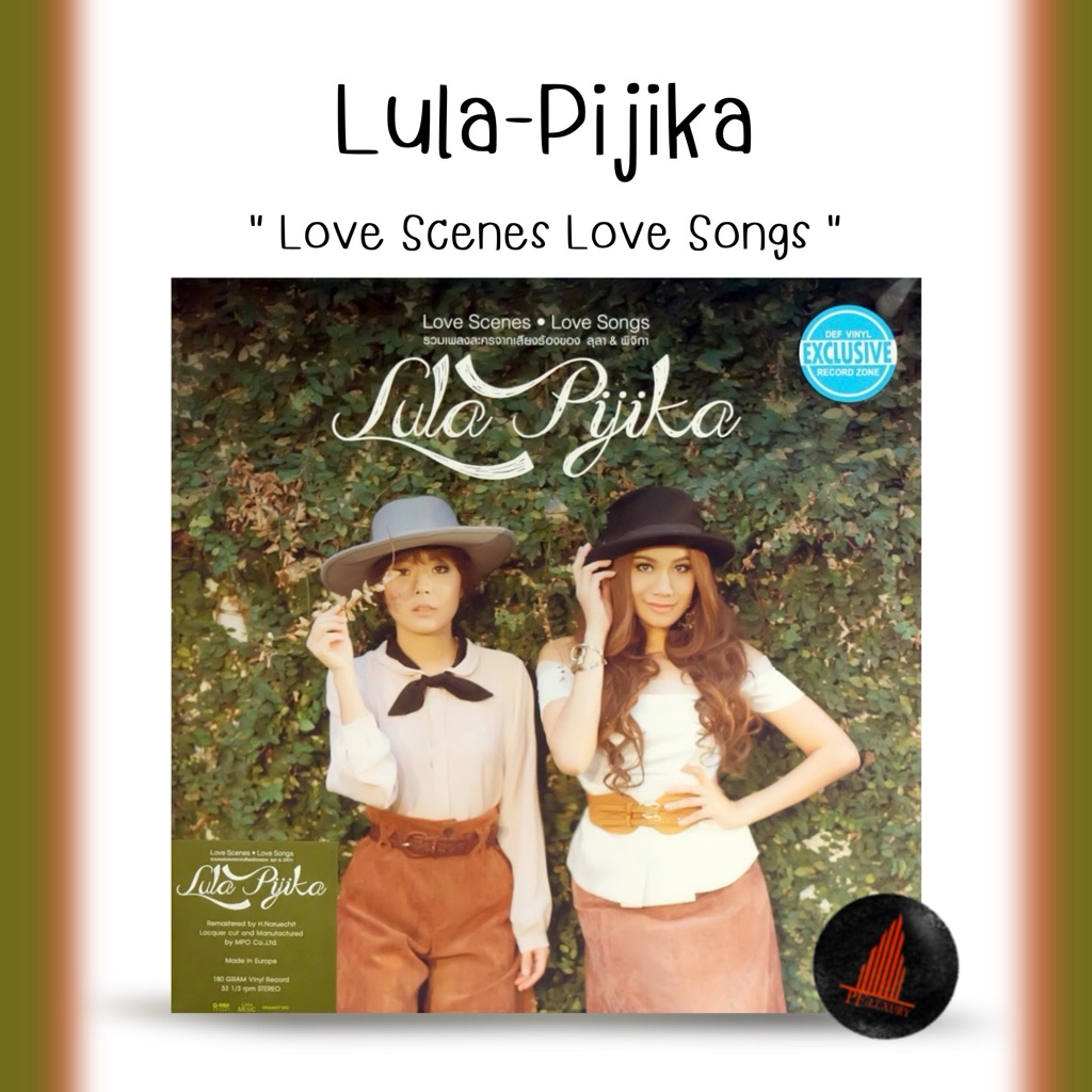 แผ่น้สียง Lula Pijika
