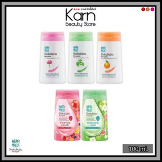 (ขวดเล็ก 100 ml.) Shokubutsu Monogatari ครีมอาบน้ำ โชกุบุซึโ…