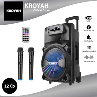 เบสแน่นมาก!! ลำโพงบลูทูธ12นิ้ว รุ่นLT-1206 ปรับเบสได้ ปรับแอคโค่ได้ เสียงดัง เปิดปิดไฟได้ มีคันชัก/ล้อลาก แถมฟรี: ไมค์ลอ