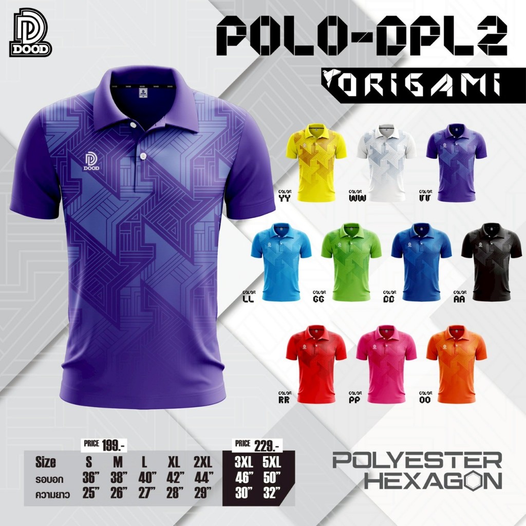 เสื้อโปโล พิมพ์ลาย คอปก DD-PL02