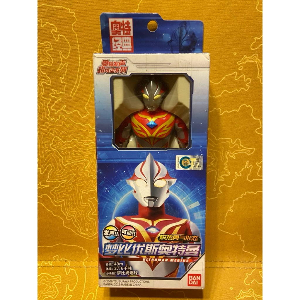 Ultraman Mebius ในร่าง Burning Brave - Bandai (🇹🇭ของแท้ มือ2)
