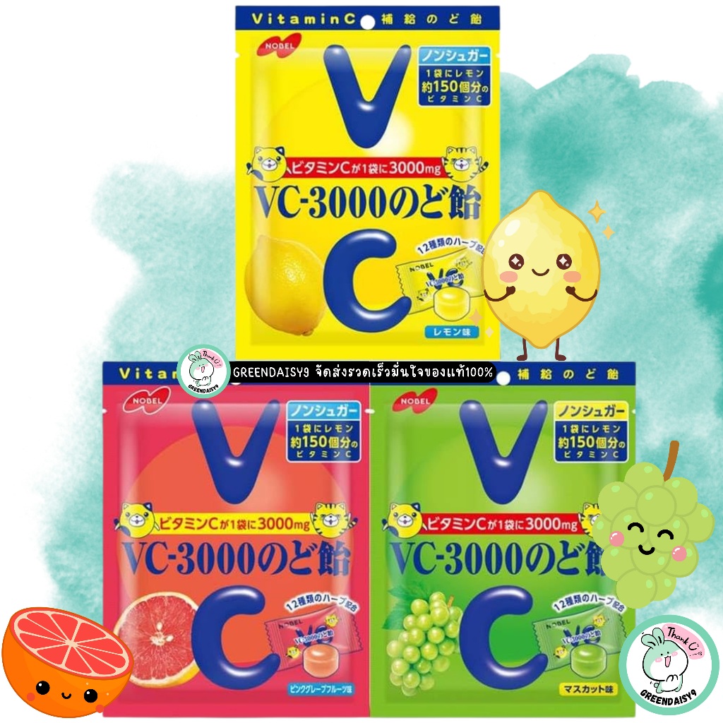 Nobel VC-3000 ลูกอมบรรเทาเจ็บคอผสมวิตามินซีถึง 3000mg.