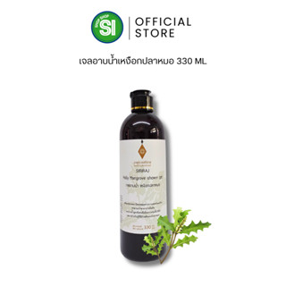 เจลอาบน้ำเหงือกปลาหมอศิริราช 330 mL | Siriraj Holly Mangrove…