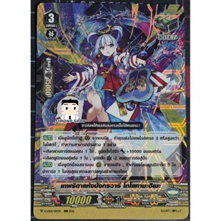 Heal ฮีล และ V-PR/0563TH แอดมินิสเทรท แองเจิล โทโยทามะฮิเมะ …