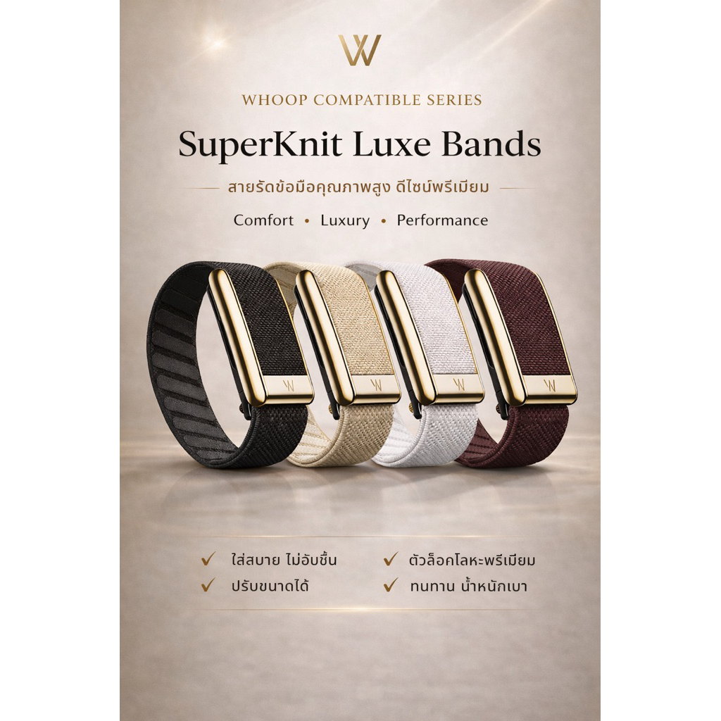 สาย WHOOP SuperKnit Bands  มีโลโก้ W ส่งจากไทย 🇹🇭สินค้านำเข้าสายเทียมเกรดพรีเมี่ยม
