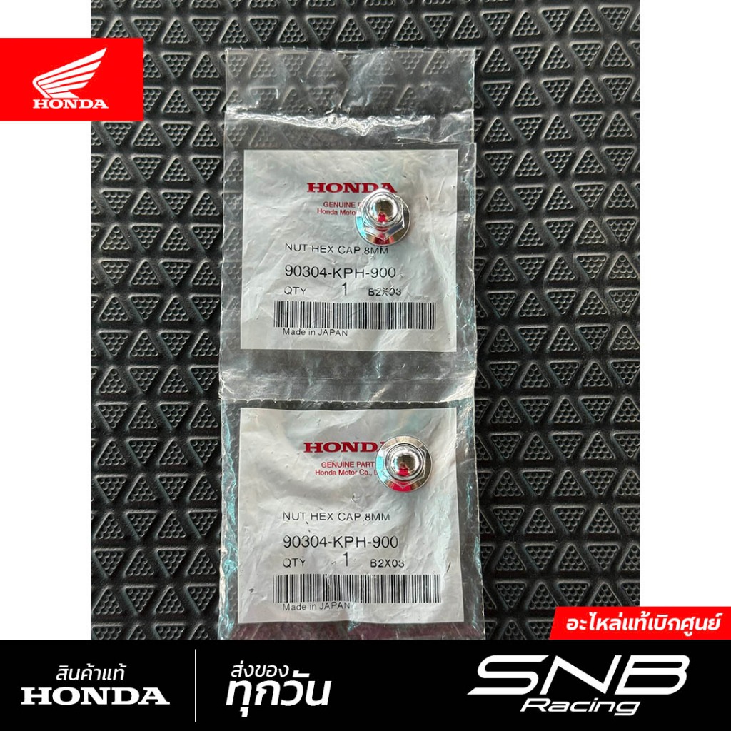 หัวน็อตคอท่อเวฟ125sri หัวเถิก/หน้าแหลม/ไฟเลี้ยวบังลม ทั้งหมด2ตัว แท้เบิกศูนย์ *90304-KPH-900*