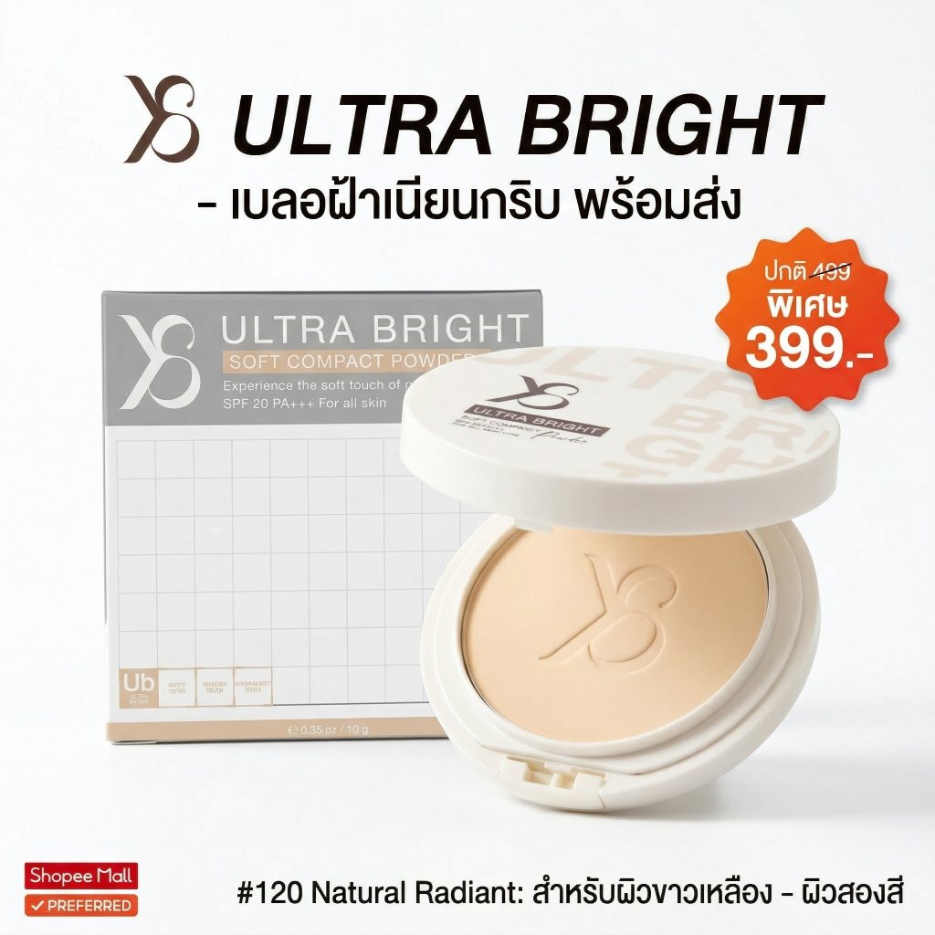 Y8 ULTRA BRIGHT – แป้งพัฟ เบลอผิวเนียนขั้นสุด เบอร์120