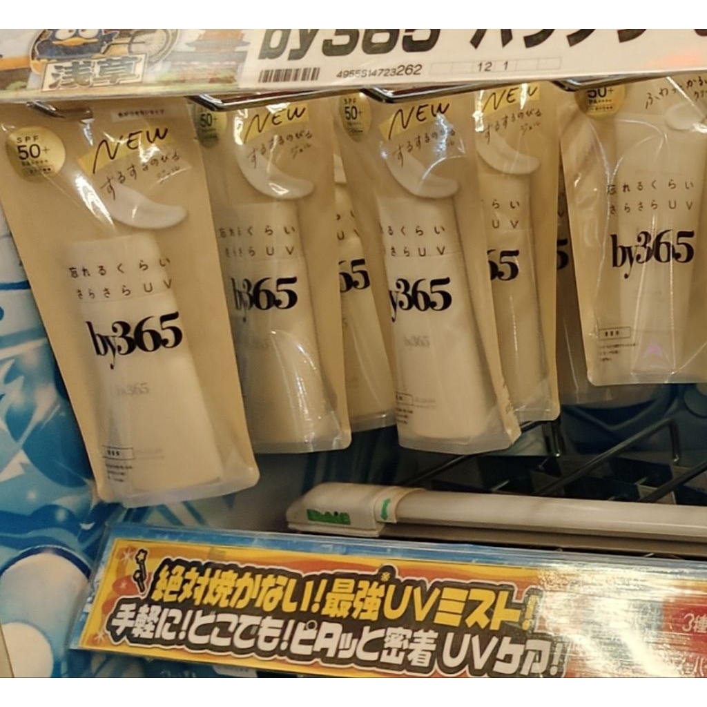 ✅ พร้อมส่ง 🔥 กันแดด by365 powder UV SPF50+ PA++++ กันแดดเนื้อแป้ง จากญี่ปุ่น ของแท้ 💯% ✨🌈🙏