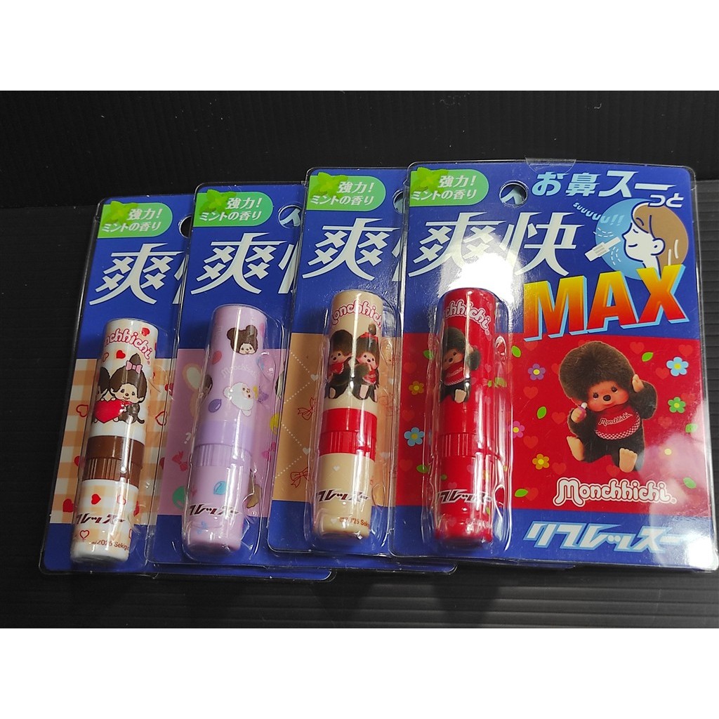 [เย็นสุดขั้ว] ยาดม Monchhichi Inhaler Stick MAX สูตรเย็นสดชื่น ม่อนชิชิ ลิขสิทธิ์แท้ หายใจโล่งทันที