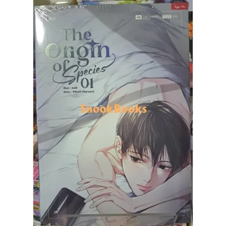[พร้อมส่ง] The Origin of Species 3 เล่ม แต่งโดย 하루사리 (Harusari) แปลโดย : yuze유즈 (มือ1) (Yaoi)