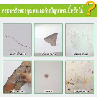 🔥 BSCCHOME ครีมฉาบ อุดรอยร้าวผนัง กาวซ่อม250g (เครื่องมือและอุปกรณ์ปรับปรุงบ้าน)