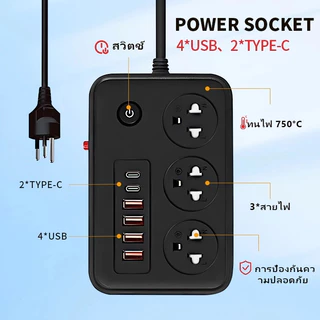 ปลั๊กพ่วง2300W พอร์ตชาร์จ USB+Type-c หลายพอร์ตแถบแพทช์ปลั๊กไฟคุณภาพสูงสายต่อสายไฟ 2M / 5M