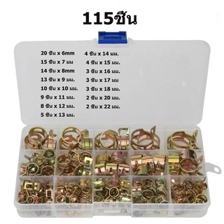 ชุดกิ๊บรัดท่อแบบสปริง75/115 ชิ้น คลิปรัดท่อสายน้ำมัน สายน้ำ ท่อลม Air Hose Clamp Fastener