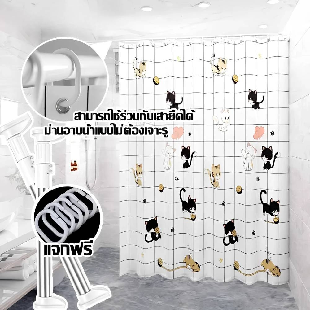BH ม่านกั้นอาบน้ำ ผ้าม่านกันน้ำ ม่านพลาสติก กันน้ำ ไม่เป็นเชื้อรา ใช้ในห้องน้ำกั้นอาบน้ำ