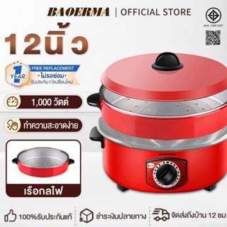 หม้อไฟฟ้า 3L กระทะไฟฟ้า กระทะไฟฟ้าเคลือบสารกันติดอเนกประสงค์…