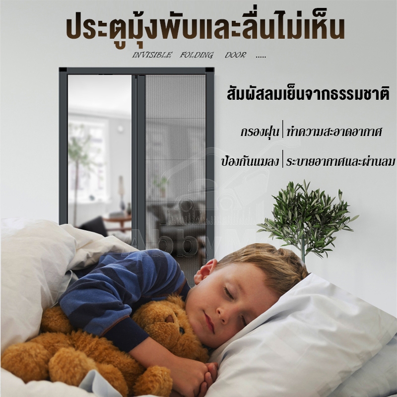 ประตูพับ ประตูมุ้งจีบมุ้งประตูพับเก็บได้ กันยุง ระบายอากาศดี ติดตั้งง่าย พับเก็บไม่เกะกะไม่ต้องเจาะผนัง รูปที่ 5