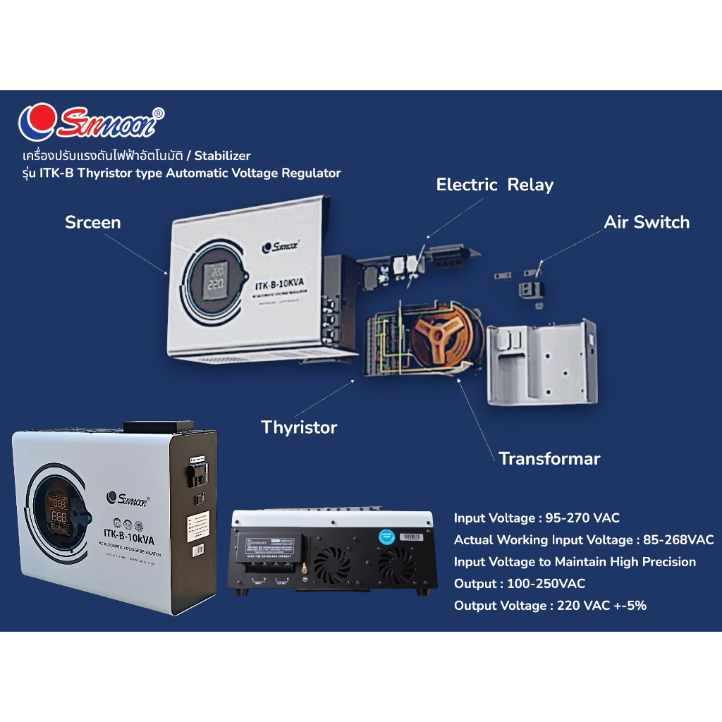 เครื่องปรับแรงดันไฟฟ้าอัตโนมัติ / Stabilizer Thyristor type Automatic Voltage Regulator  ITK-B 10 KV