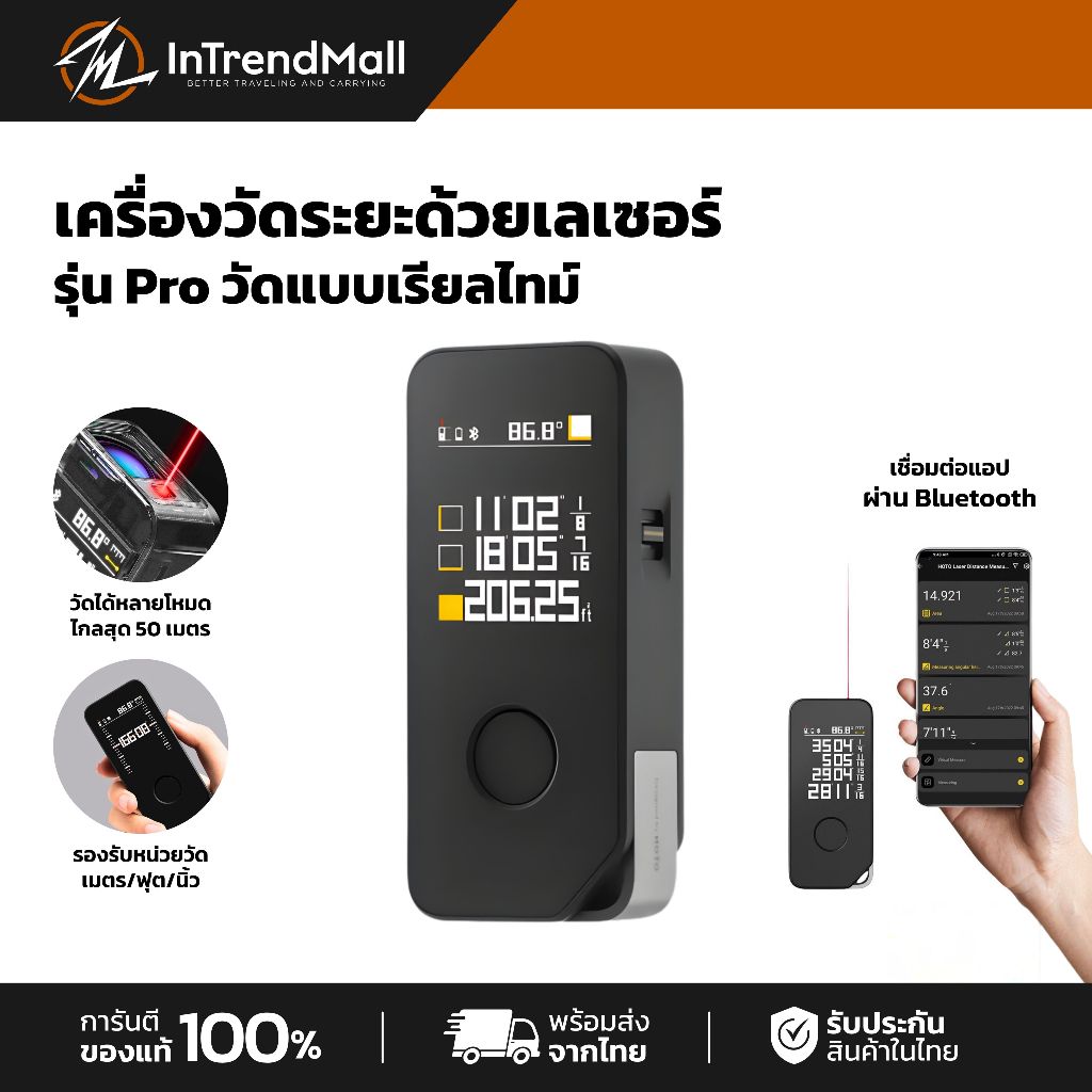 HOTO Smart Laser Measure Pro เครื่องวัดระยะด้วยเลเซอร์รุ่น Pro มาพร้อมฟีเจอร์การวัดแบบเรียลไทม์ เครื่อง วัด ระยะ เลเซอร์ – โปรปัง
