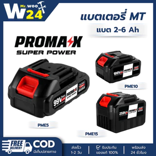 แบตเครื่องตัดหญ้า รุ่นอัพเกรด 40000mah แบตก้อนใหญ่ เลื่อยไฟฟ้า เลื่อยแต่งพุ่มไม้ เครื่องฉีดน้ำ
