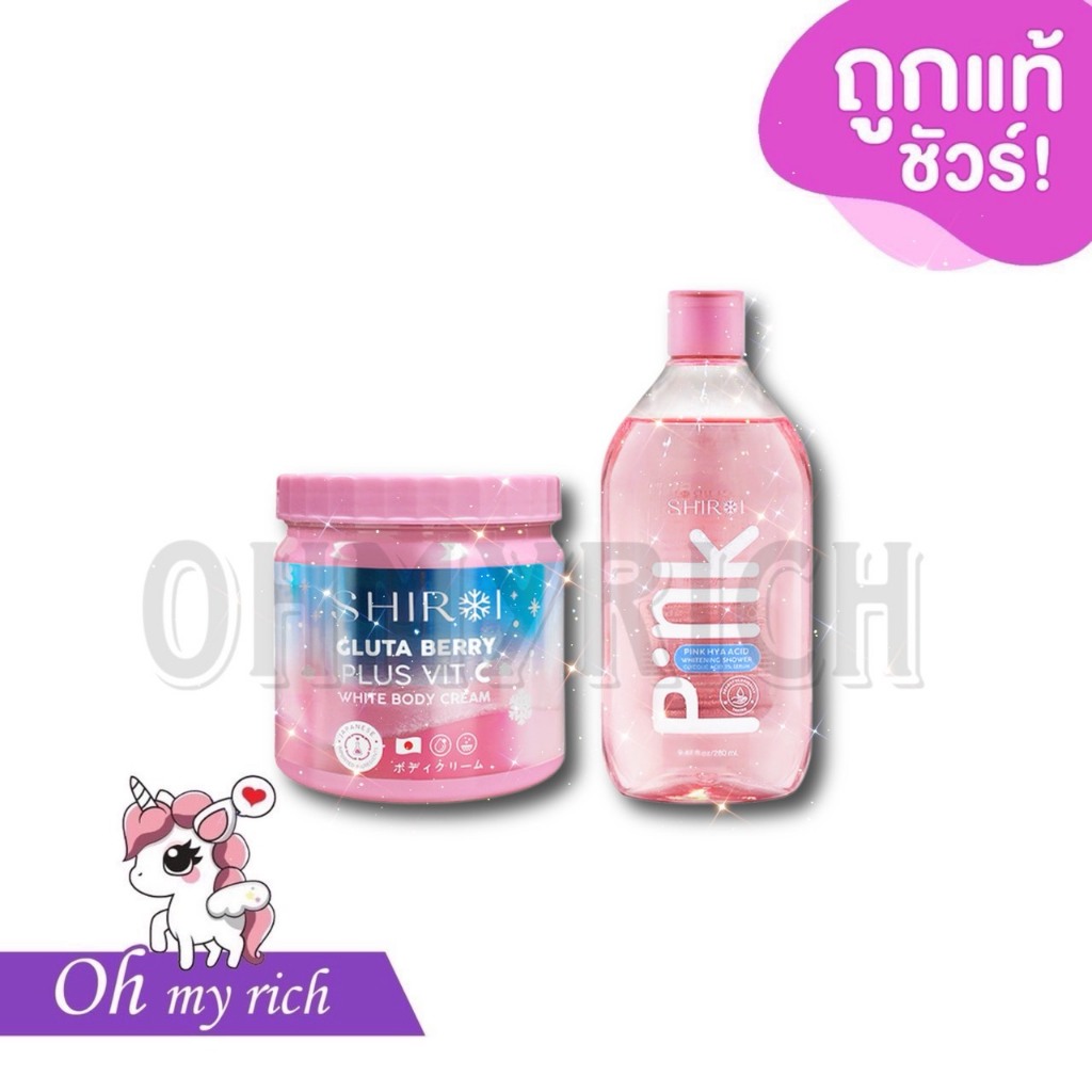 ชิโรอิ SHIROI GLUTA BERRY PLUS VIT C กลูต้าชิโรอิ กลูต้าเบอรี่พลัส