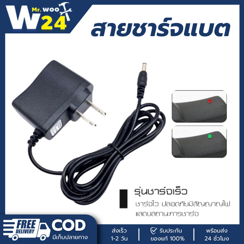 อแดปเตอร์ สายชาร์จ แบตเหลียม มีสัญญาณไฟแจ้งสถานะ ที่ชาร์จแบต แบตเตอรี่ลิเธียม ชาร์จเร็ว ปลอดภัย