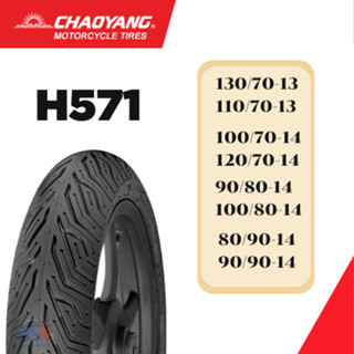 ยางมอเตอร์ไซค์ CHAOHYANG H571 ขอบ14 TL (ไม่ใช้ยางใน) ลาย Cit…