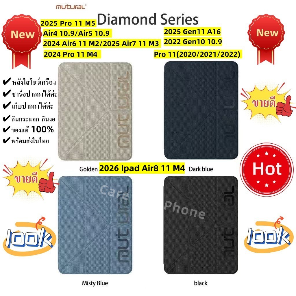 Air8 11 M4/Air4/5/6/7/Gen10/Gen11 A16/Pro11 เคสไอแพดพับจีบ Mutural Diamond Series เคสกันกระแทกกันงอพับ3แบบช่องปากกาชาร์จ
