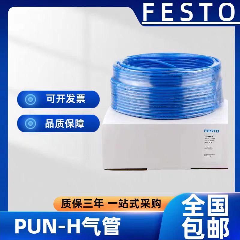 ท่อลม FESTO รุ่น PUN-H-4X0.75-6X1-8X1.25-10X1.5-12X2-BL-NT-SW