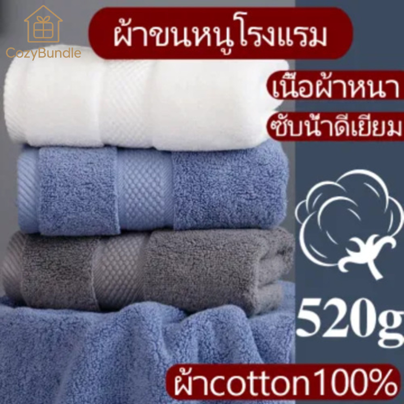 ผ้าขนหนูอาบน้ำและผ้าเช็ดมือทำจากผ้าฝ้าย 100% มีจำหน่ายแล้ว ขนาดใหญ่พิเศษ นุ่มสบาย ซึมน้ำได้ดีเยี่ยม และไม่เป็นขุย
