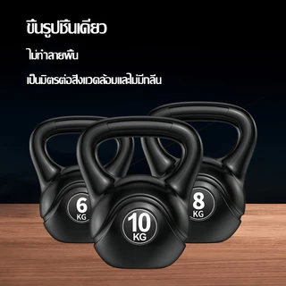 เคตเทิลเบล Kettlebell 2/4/6/8/10/12KG ดัมเบลสวิงพร้อมด้ามจับ ดัมเบลยกน้ำหนัก การฝึกสควอท