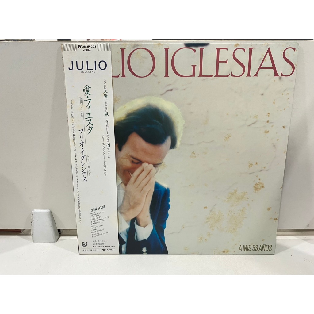 1LPVinyl Records แผ่นเสียงไวนิล  JULIO IGLESIAS A MIS 33 AÑOS//JULIO IGLESIAS A MIS 33 AÑOS (E13F27)