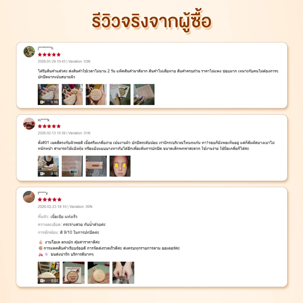 Glad2Glow Skin Tint Cushion Cream Foundation Matte 12HR Oil-Control บางเบา เหมาะสำหรับผิวมัน และผิวเป็นสิวง่ thumbnail 10