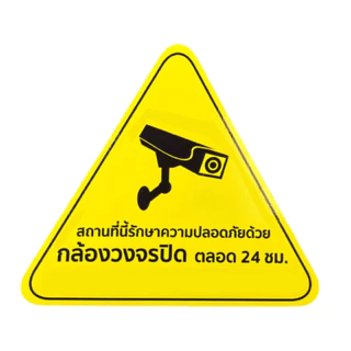 สติกเกอร์ของแถม สำหรับสินค้าสุดพิเศษ