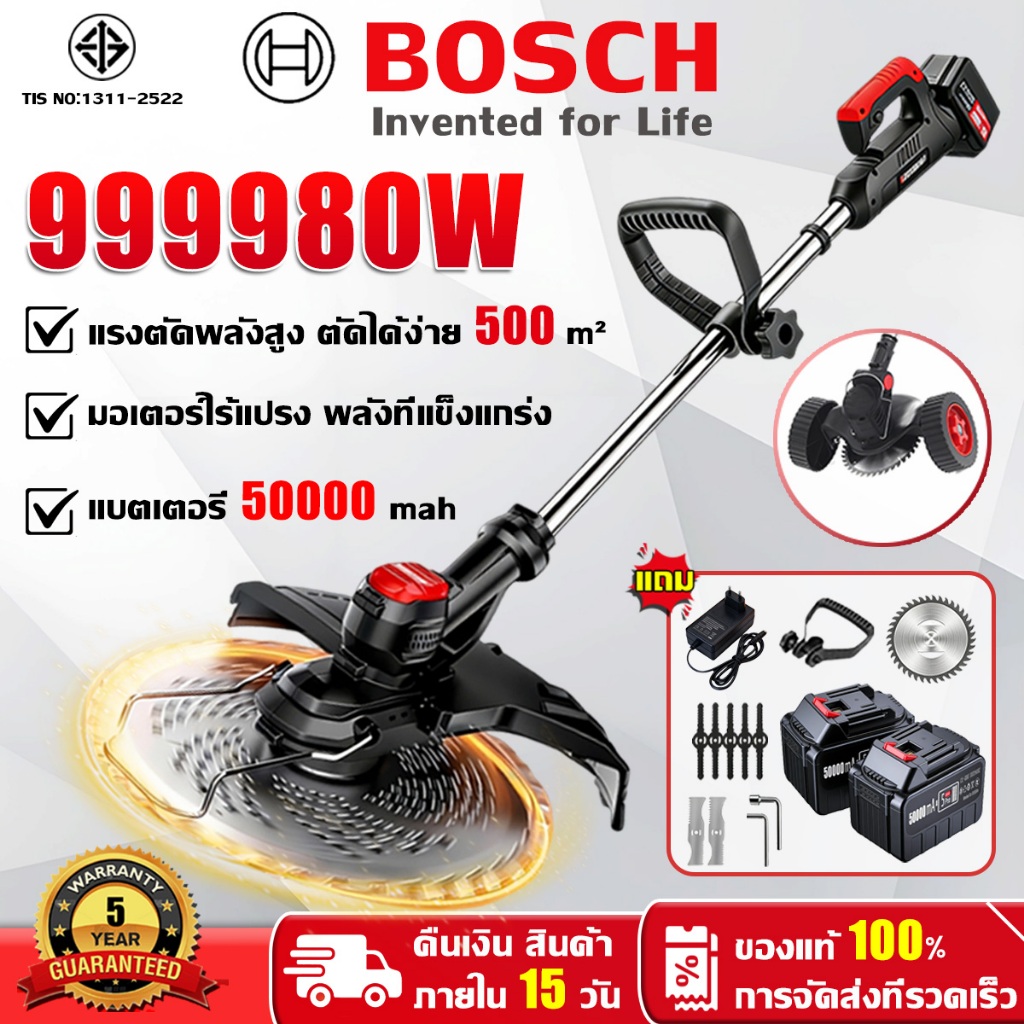 🔥รับประกัน 5 ปี🔥 เครื่องตัดหญ้าไฟฟ้า ฟรีแบต 50000mah *2 และอุปกรณ์เสริมฟรี ปรับได้ เครื่องตัดหญ้า เครื่องตัดหญ้าไร้สาย