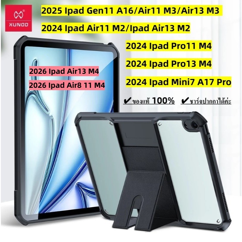 XUNDD ของแท้ เคสใสกันรอย มีขาตั้งในตัว - เคส Gen11 A16/Air11 M3/Mini7 A17 Pro/Air11(M2)/Air13(M2)/Pro 11(M4)/Pro 13(M4)