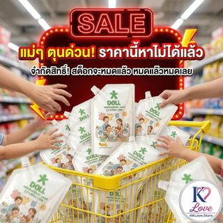 DOLL น้ำยาซักผ้าเด็กทารก 450ml ขจัดคราบฝังลึก หอมติดผ้า ลดกลิ่นอับ ถนอมผ้าและผิว (พร้อมส่ง)