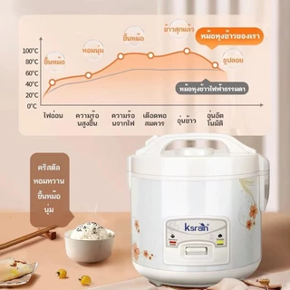 ksrain หม้อหุงข้าวอัจฉริยะ 2L-4L หม้อหุงข้าวความจุขนาดใหญ่พร้อมเวลาจอง Rice Cooker