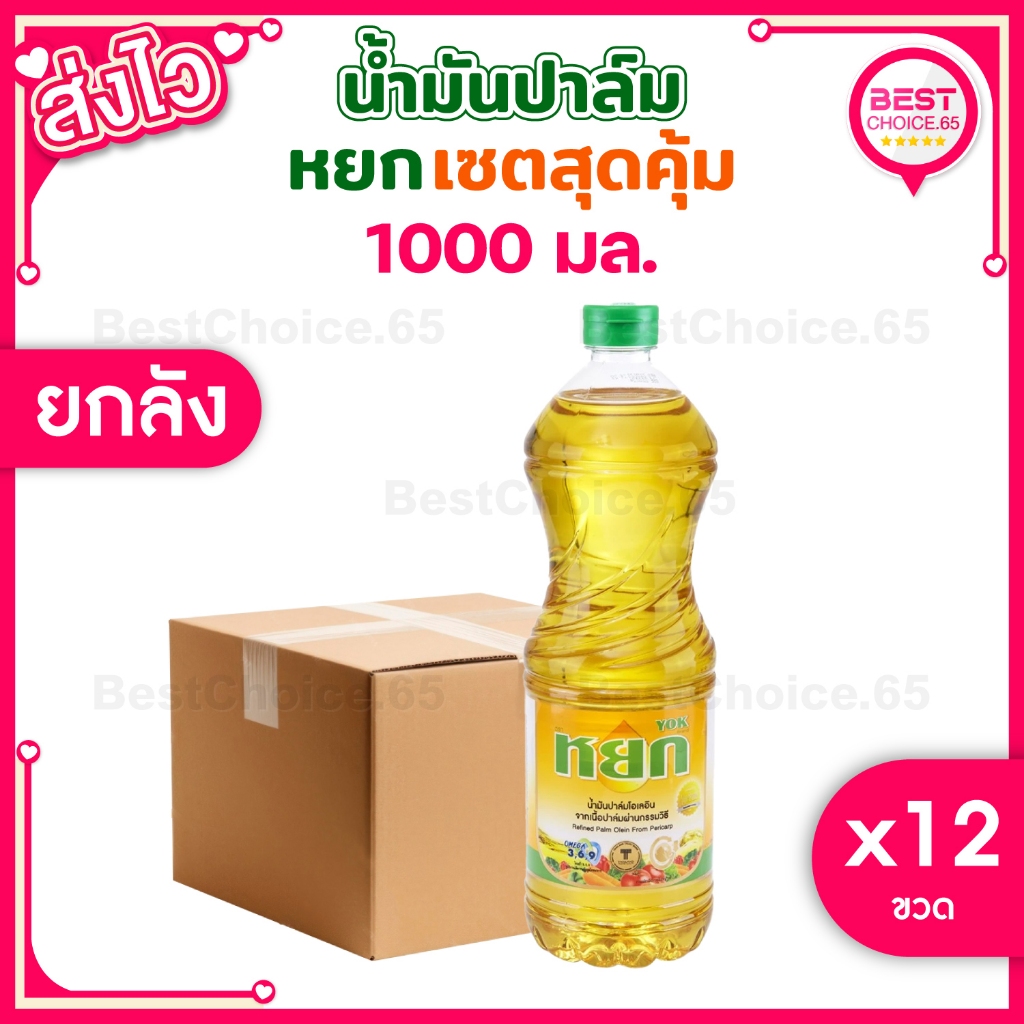 [S] BestChoice.65🔥 ยกลัง 🔥 องุ่น น้ำมันถั่วเหลือง 1 ลิตร