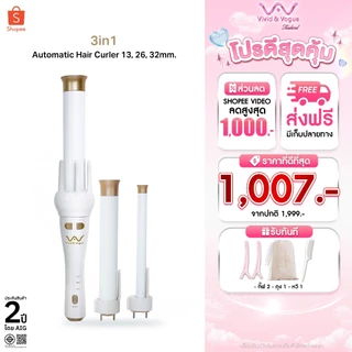 Vivid&Vogueใหม่ 3IN1 รุ่น Limited2021AI แกนม้วน 13&26&32MM เครื่องม้วนผมอัตโนมัติ 3แกนม้วน