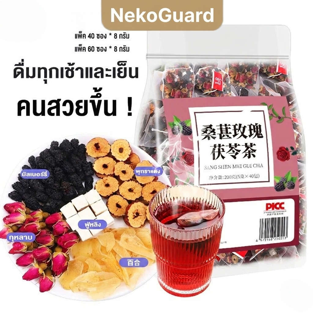 【ซื้อ1 แถม1】ชา ชากุหลาบ Rose Tea 60 ซอง ชาจีนบำรุงผิว ชาเพื่อสุขภาพ กุหลาบ + พุทราแดง + มัลเบอร์รี่ + ลิลลี่ + ฟู่หลิง